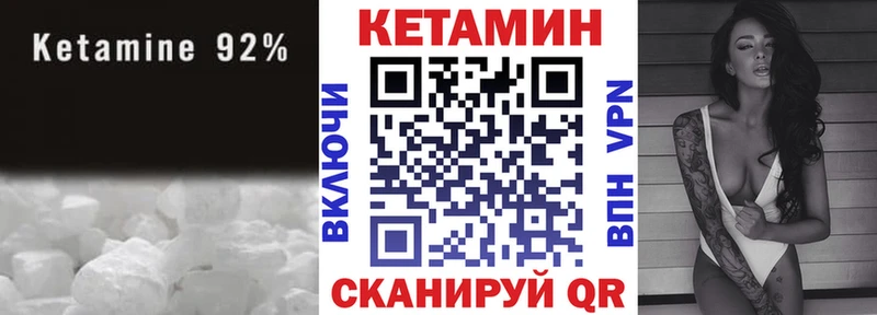 Кетамин VHQ  Поворино 